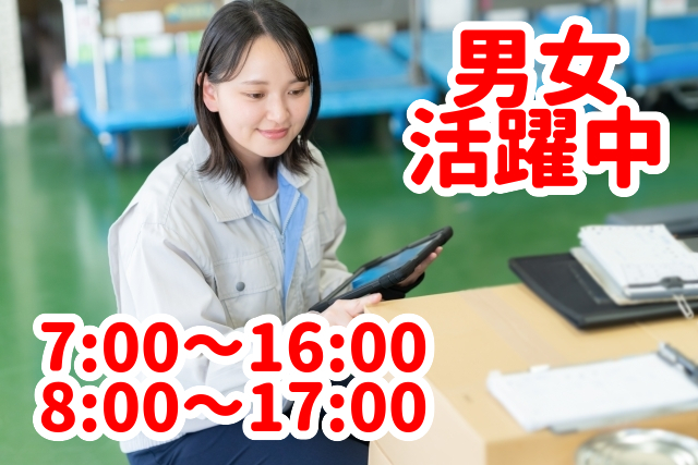 トータルテック株式会社