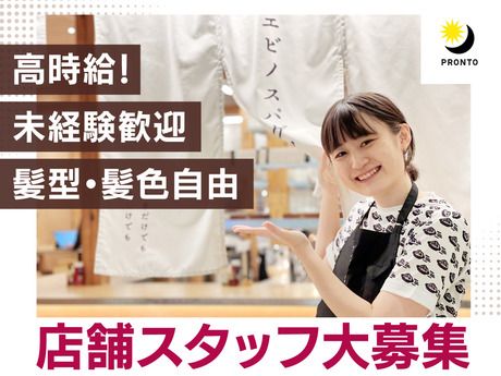エビノスパゲッティ　丸ビル店のアルバイト・バイト求人情報-03