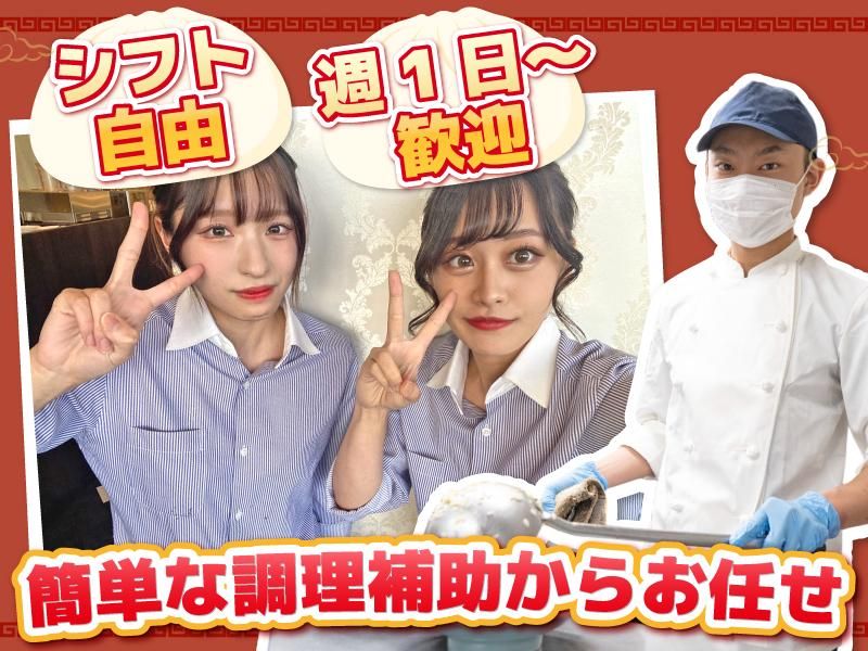 暖龍 新道店(株式会社サプライズ)のアルバイト・バイト求人情報-02