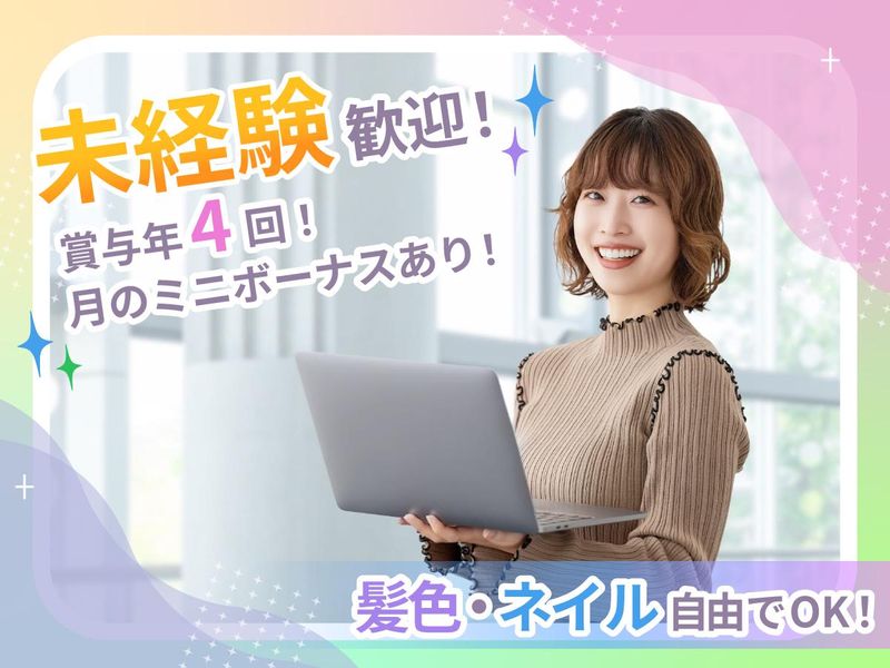 株式会社ヴィクトリーの求人・転職情報