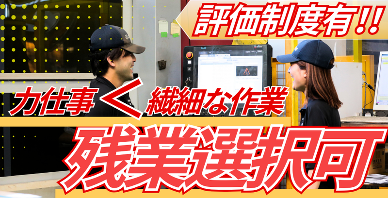 若原鋼材株式会社の求人・転職情報