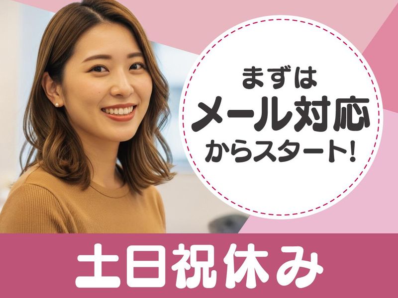 トランスコスモス株式会社　沖縄採用課の求人・転職情報