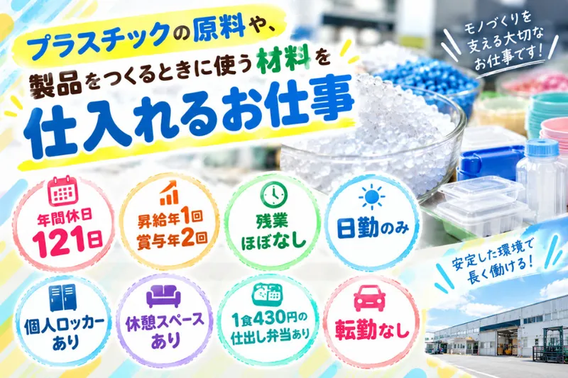 下田工業茨木株式会社の求人・転職情報
