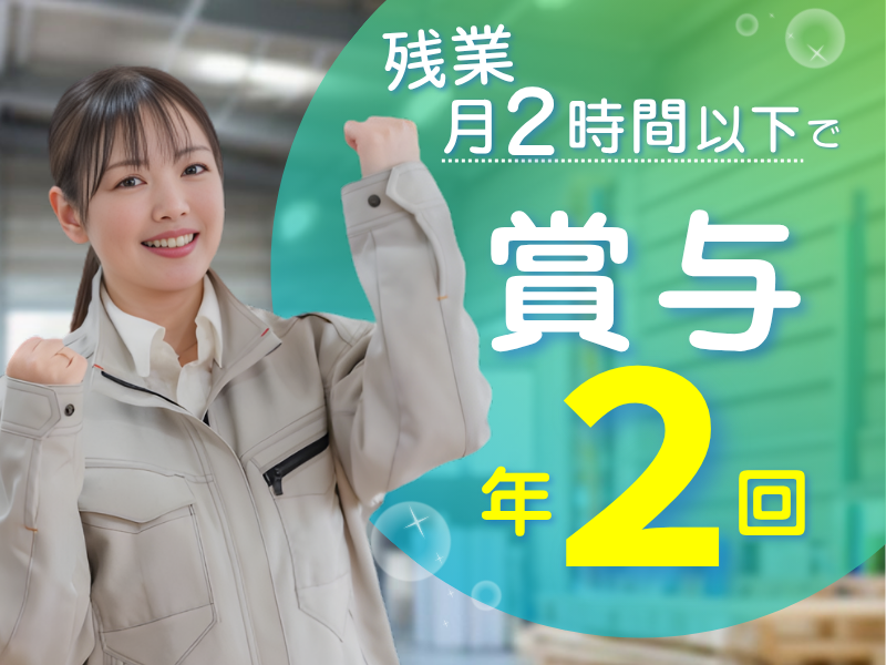 株式会社シンアイ産業の求人・転職情報
