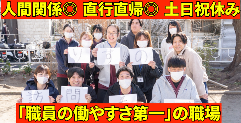 株式会社リスノの求人・転職情報