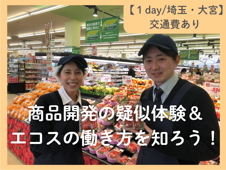 株式会社エコス