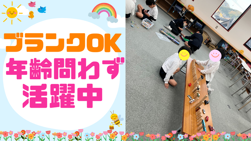 藤沢学童保育室@深谷市立藤沢小学校(シダックス大新東ヒューマンサービス株式会社)の求人・転職情報-04