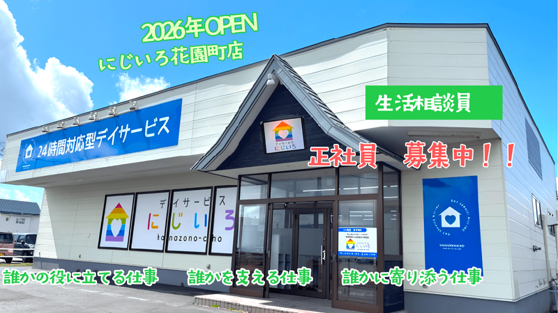 株式会社FDSホールディングス-0005の求人・転職情報