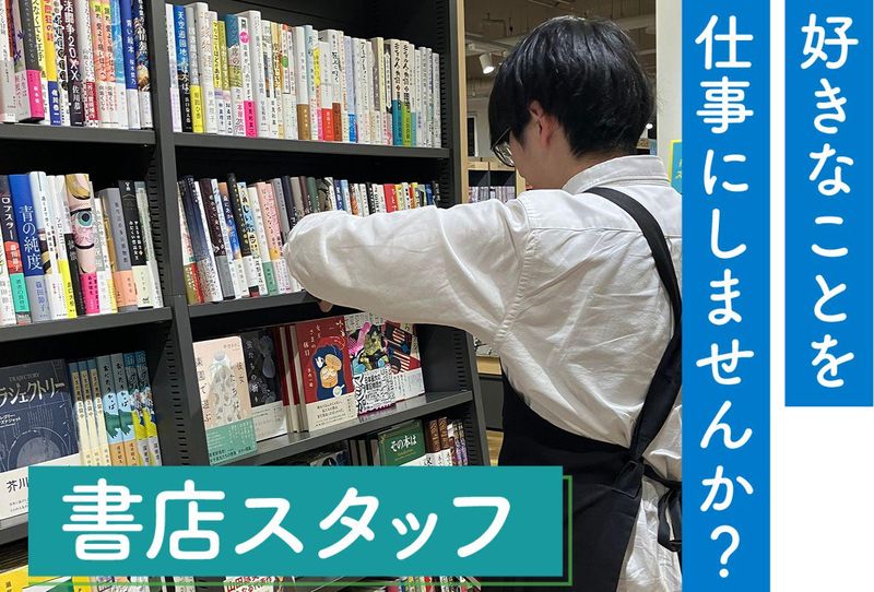 丸善 アスナル金山店