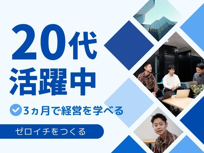 株式会社セコカンの求人・転職情報