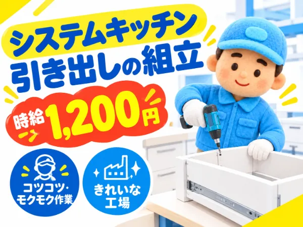 北海道ハピネス株式会社のアルバイト・バイト求人情報