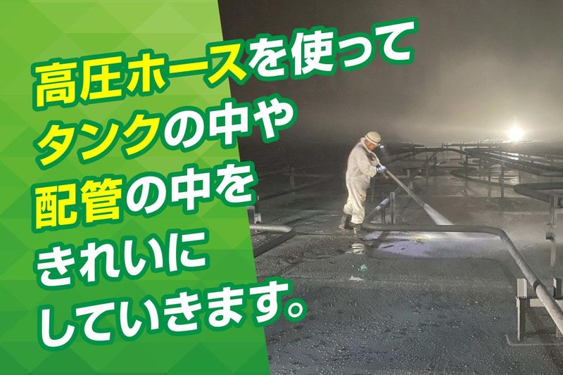 株式会社高嶋工業の求人・転職情報