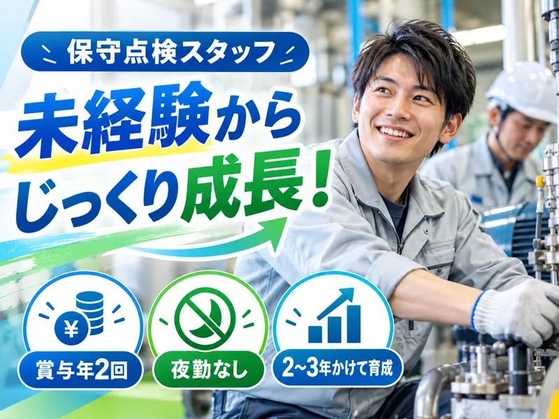 株式会社マキナの求人・転職情報