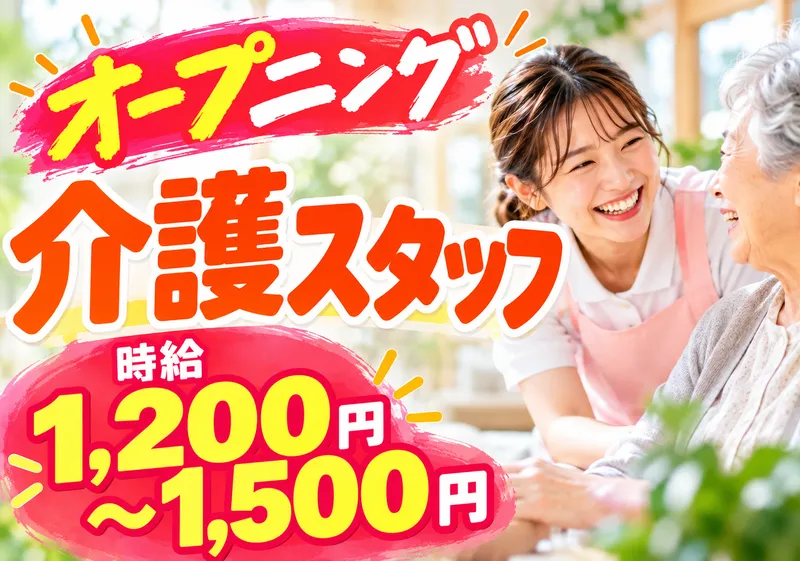 株式会社しんか/認知症グループホーム　川尻