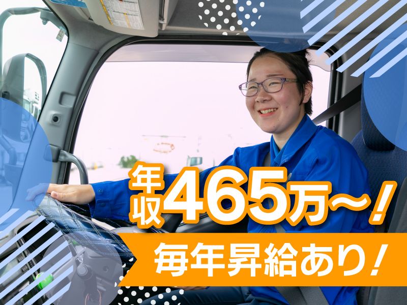 芳誠流通株式会社の求人・転職情報