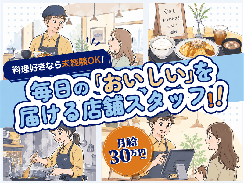 井上商事株式会社-0014の求人・転職情報