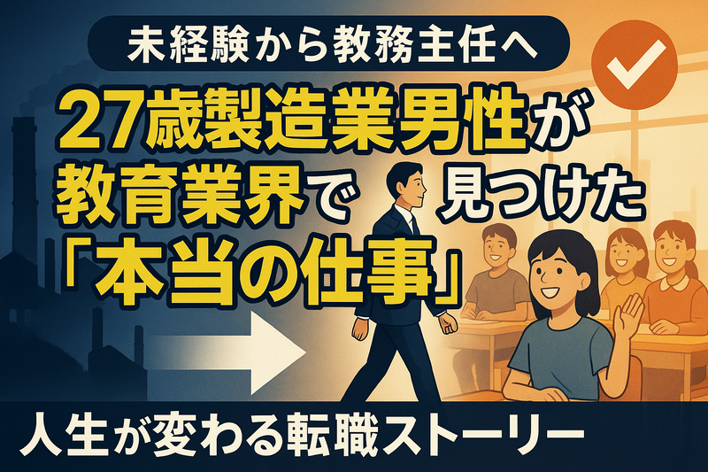 個別指導学院ヒーローズ　東浦校のアルバイト・バイト求人情報-05