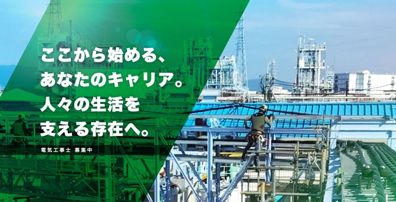 有限会社オオハタ電機の求人・転職情報