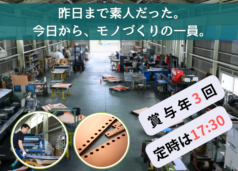 株式会社伊藤の求人・転職情報