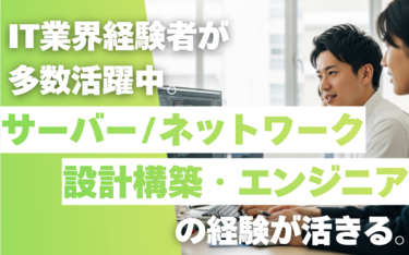 遠鉄システムサービス株式会社の求人・転職情報