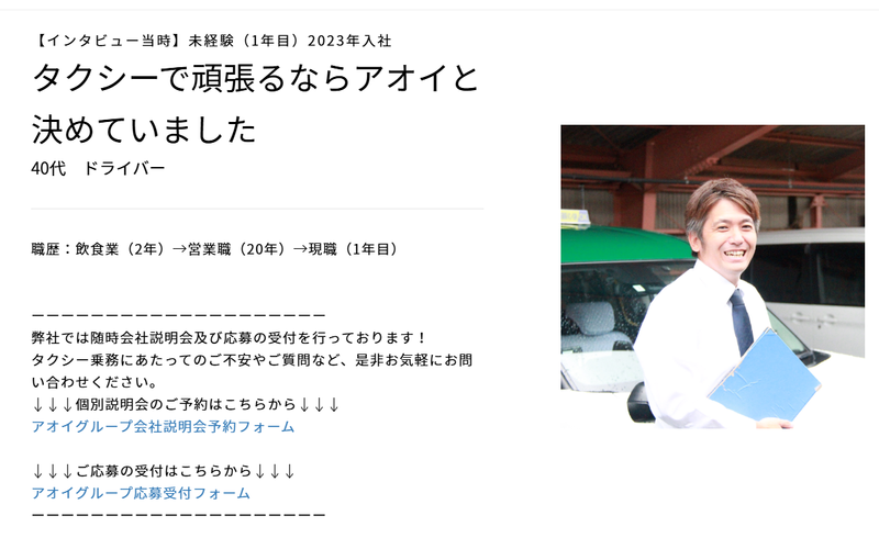アオイ自動車株式会社　南営業所のアルバイト・バイト求人情報-03