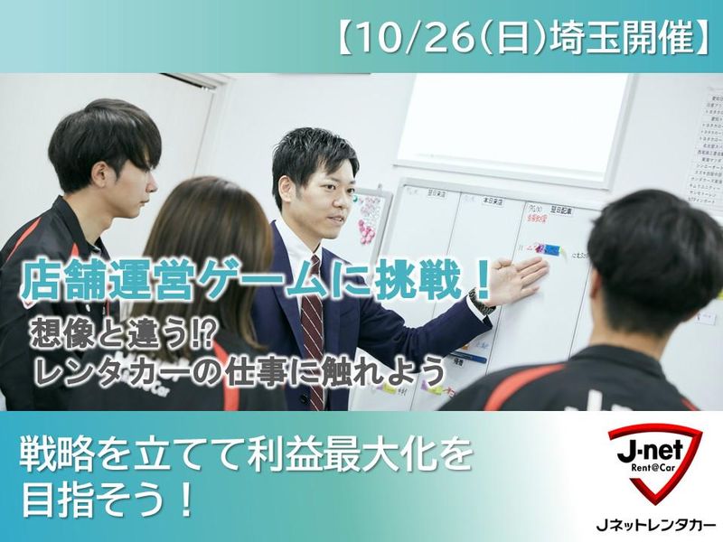 J-netレンタリース株式会社