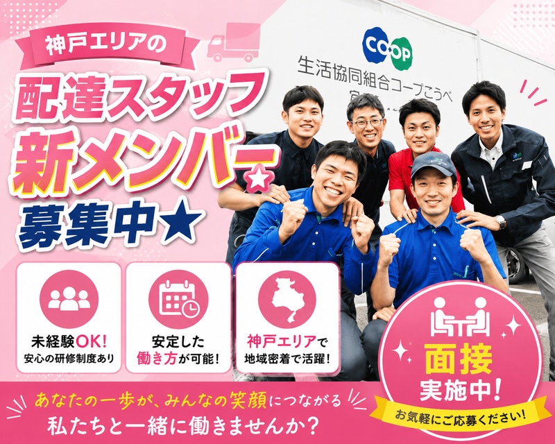 株式会社コープムービングの求人・転職情報