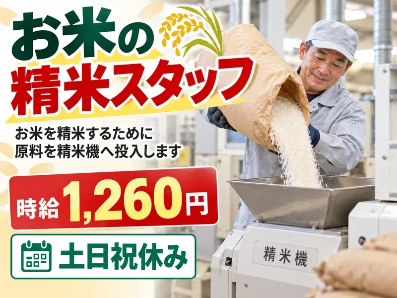 株式会社スターワークの求人・転職情報