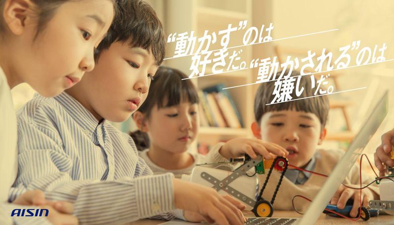 株式会社アイシン