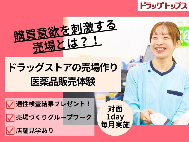株式会社星光堂薬局