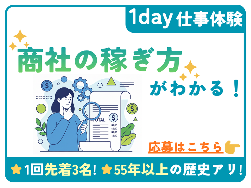 誠伸商事株式会社