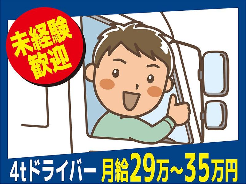 株式会社コダ運輸の求人・転職情報