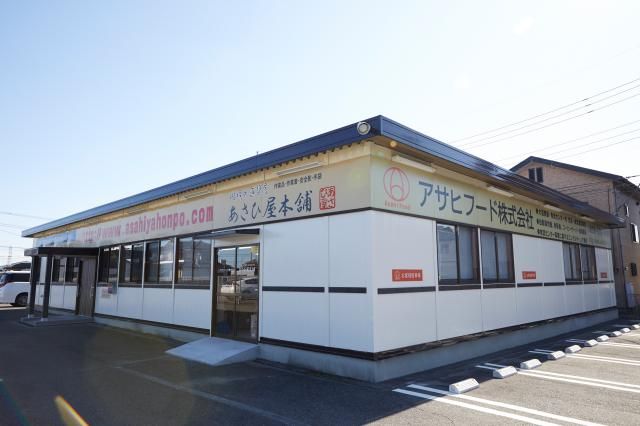 アサヒフード株式会社-0002の求人・転職情報