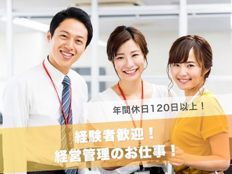 日創グループ株式会社の求人・転職情報