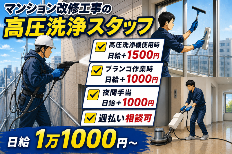スカイユニット株式会社の求人・転職情報