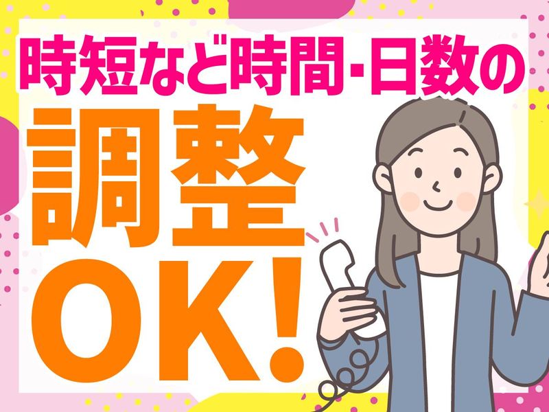 株式会社KDP(H073)の派遣求人情報