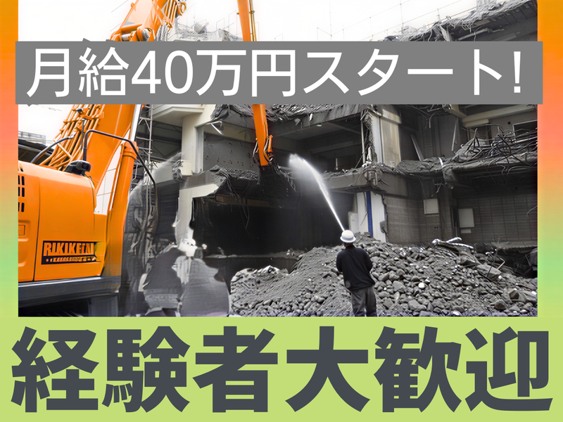 株式会社リキケンの求人・転職情報