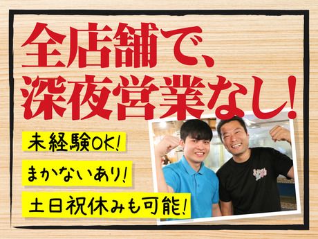 地魚屋台　元町豊丸/社員のアルバイト・バイト求人情報-02