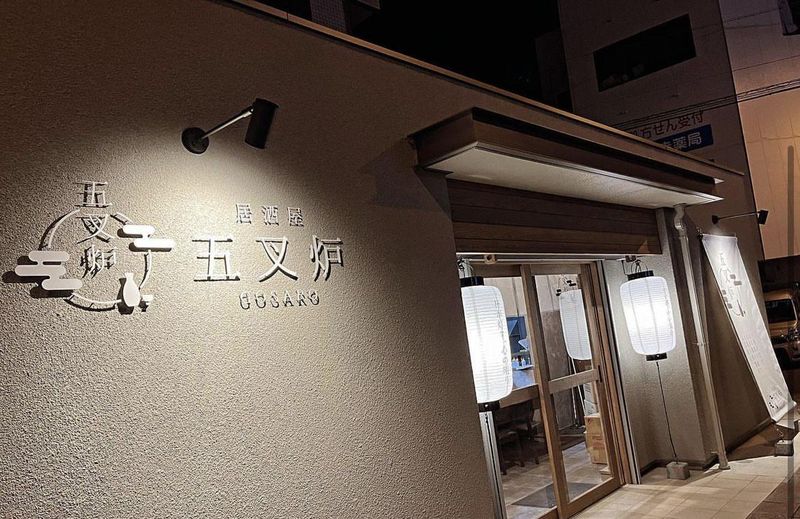 居酒屋　五叉炉のアルバイト・バイト求人情報-03