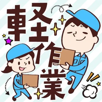 トランコムSC株式会社のアルバイト・バイト求人情報