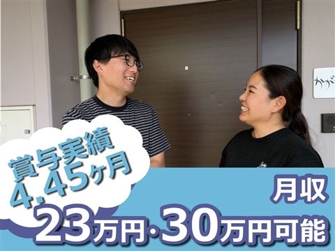 社会福祉法人白根学園-0003の求人・転職情報
