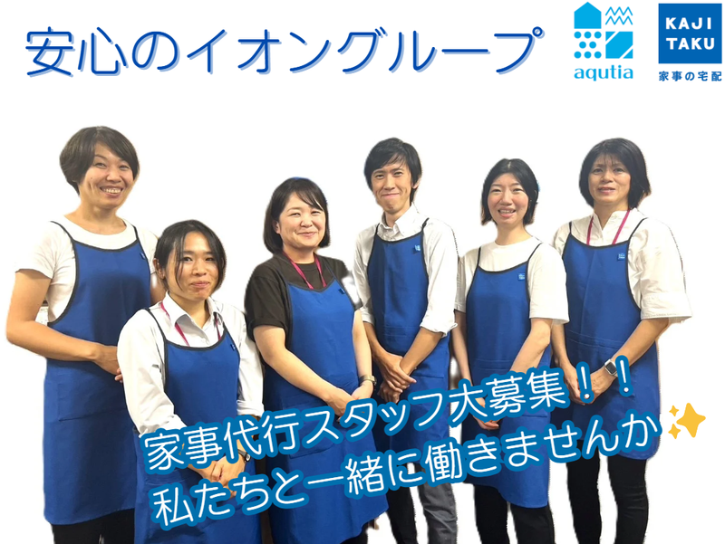 アクティア株式会社/東京都　台東区