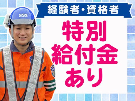サンエス警備保障　大宮支社　2号のアルバイト・バイト求人情報-04