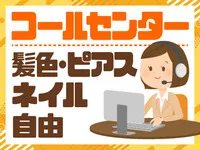 アールシースタッフ株式会社(RC STAFF Co.,Ltd)のアルバイト・バイト求人情報
