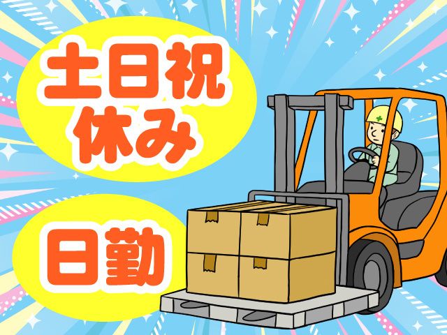 株式会社 日総ビジネスサービス　二本松営業所