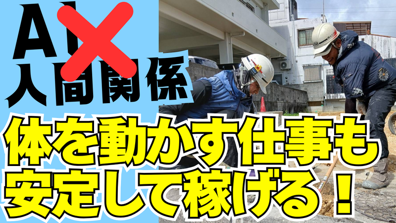 株式会社エスブロック-0019の求人・転職情報