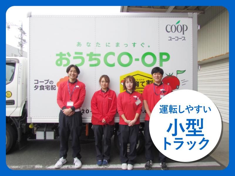 トランコムDS株式会社　平塚センターの求人情報