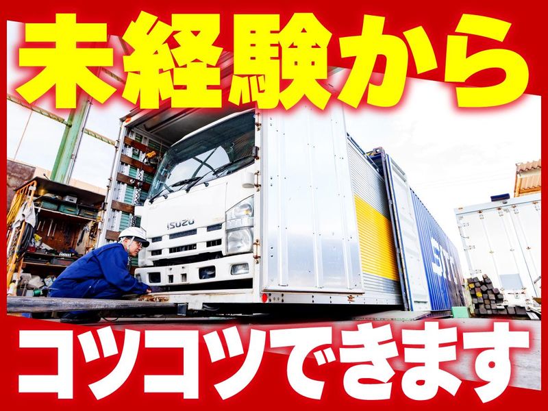 株式会社　山田車輌のアルバイト・バイト求人情報-02
