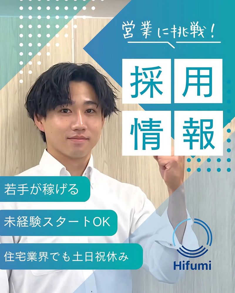 株式会社一二三の求人・転職情報