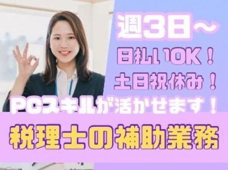 株式会社エスケイコンサルタントの派遣求人情報